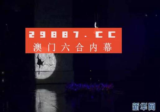 2025澳门特马今晚开奖，精选解释解析落实 | 最佳精选