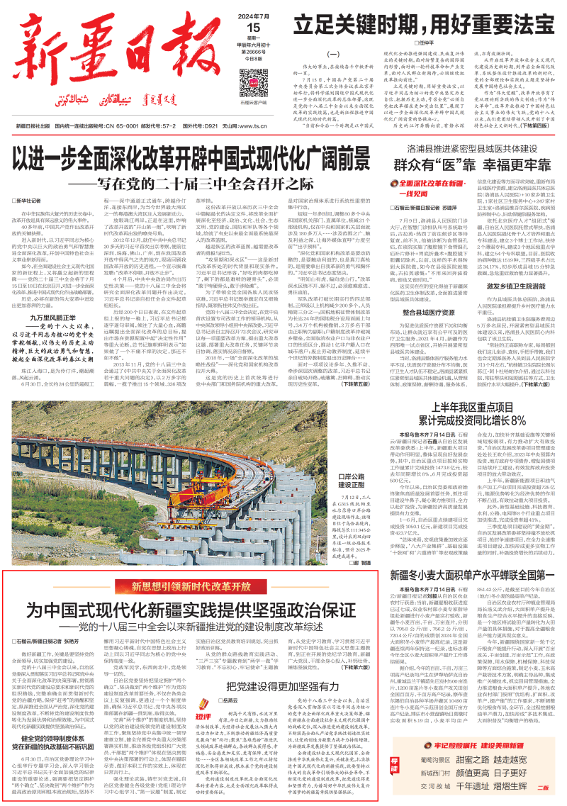 澳门一码一肖一待一中，今晚最佳精选解析与落实