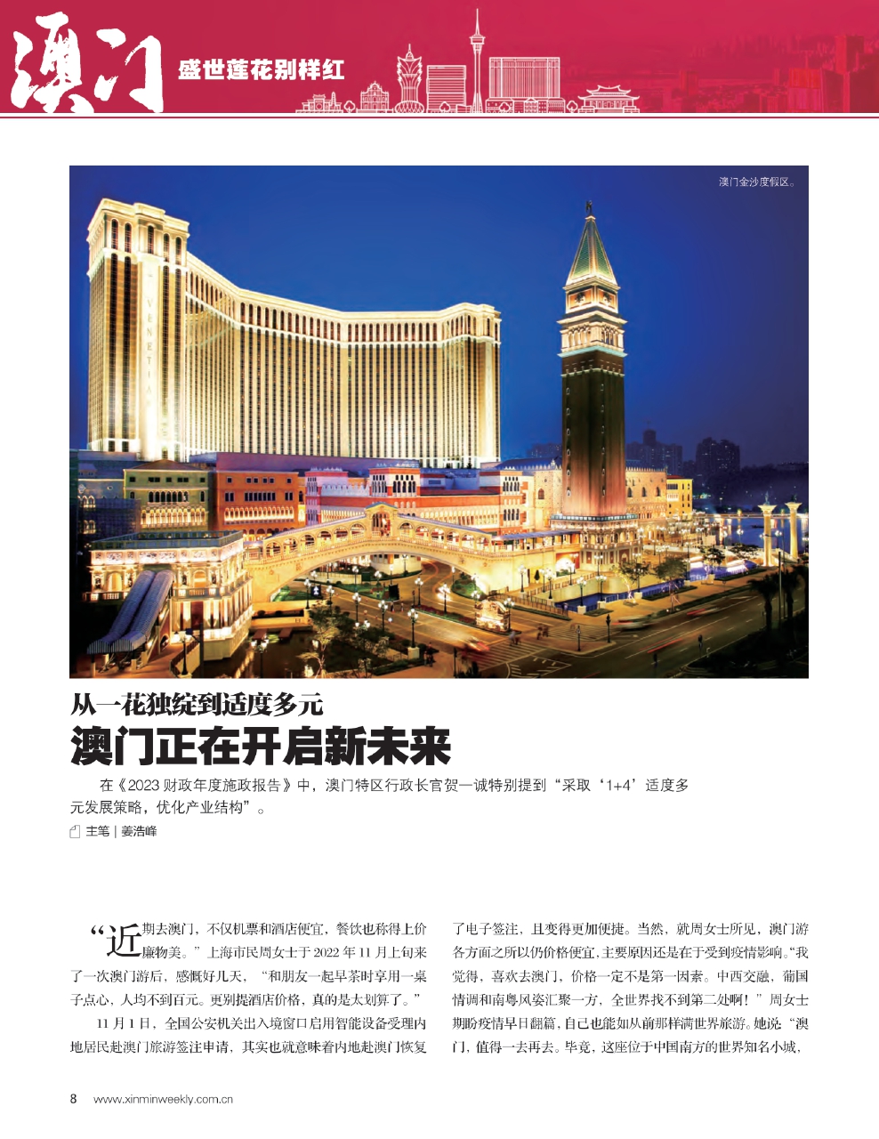 新澳门2025年正版资料，全面释义解释落实 | 最佳精选