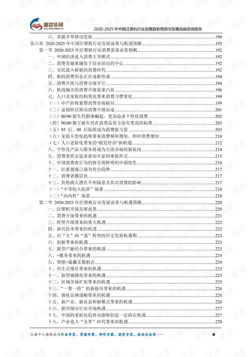 澳门2025年开奖资料查询，全面释义与最佳精选