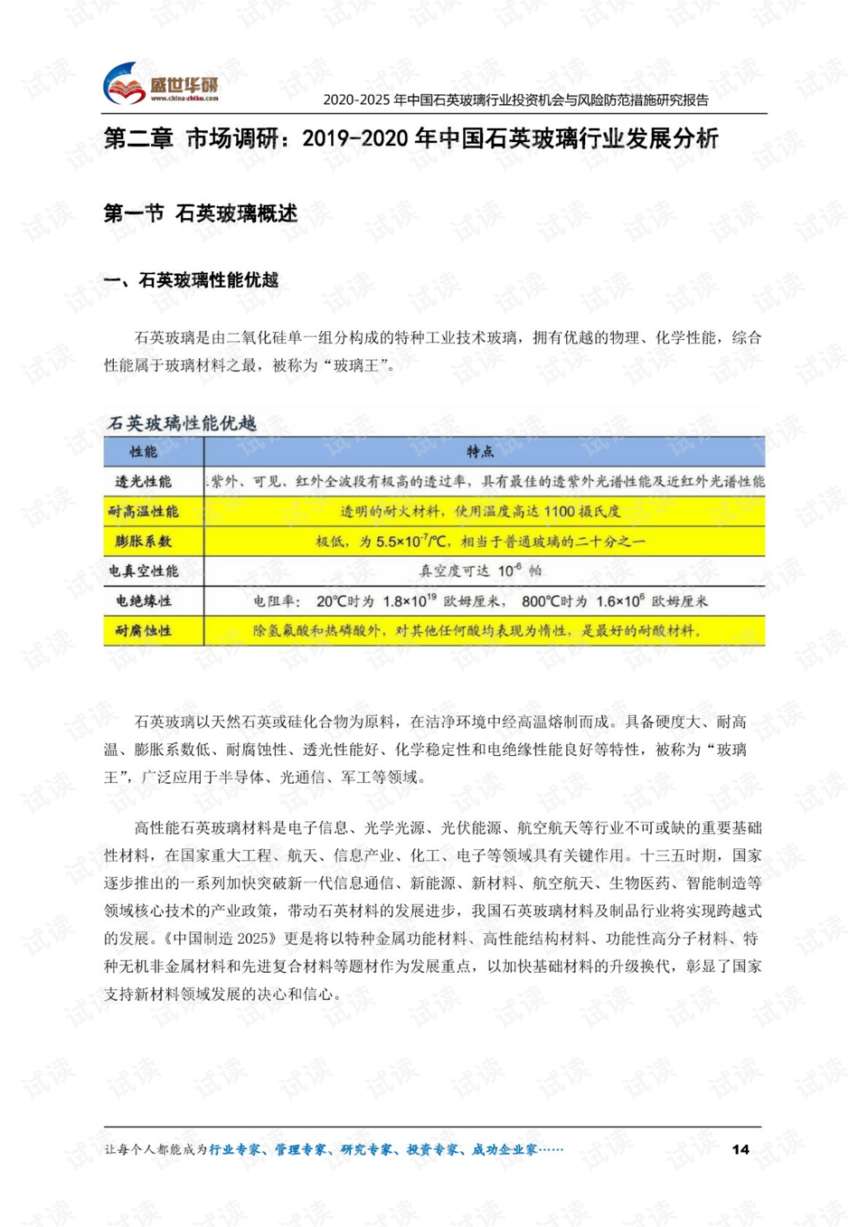 澳门2025年开奖资料查询，全面释义与最佳精选