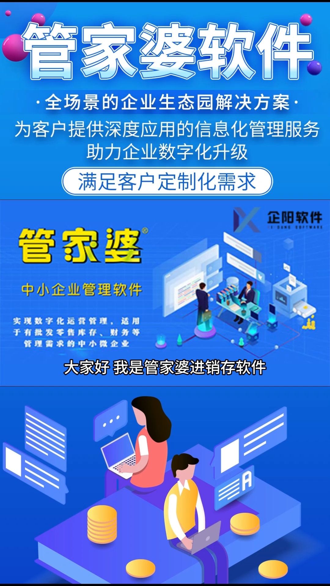 深度解析7777788888精准管家婆图片，专家意见与定义