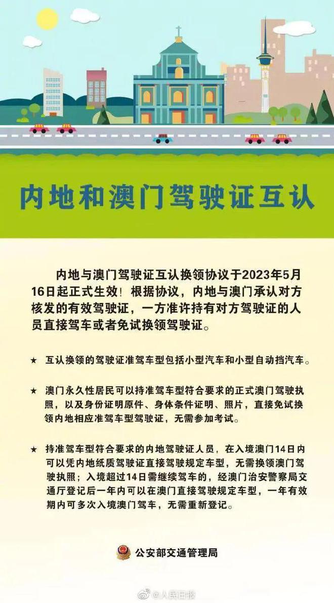 新澳门今晚买什么特马？专家意见与最佳精选